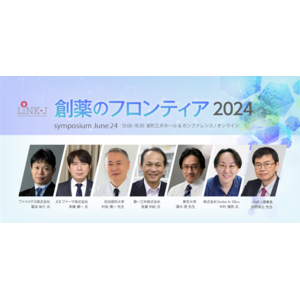 LINK-Jシンポジウム「創薬のフロンティア2024」今年も開催！