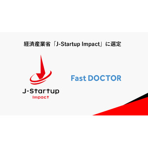 ファストドクター、経済産業省の官民によるインパクトスタートアップ育成支援プログラム 「J-Startup Impact」に選定