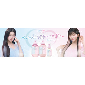 3月26日、『2in1欲ばりタイパ美容』の新ヘアケアブランド「&PAIR」が全国デビュー 広告アンバサダーにBilllieのメンバー TSUKIが就任！