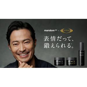 マンダムとライザップが共同提案する「スキンケア×フェイストレーニング」の新習慣　表情にコミットする「ZFACE」誕生