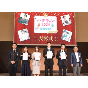 全国から全社員4,556名が参加の「ハタキャン2024」表彰式開催。７年目を迎える今年は、「人×生成AI」で新たなチャレンジも！