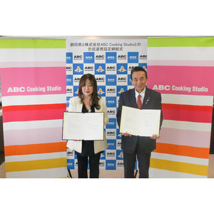 静岡県とABCクッキングスタジオが包括連携協定を締結。都道府県との初の包括連携協定は「創業の地」静岡県と。 食による地域活性化を図る。