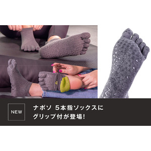 アスリートも愛用するボディコンディショニングツールブランド「ナボソ」より5本指ソックスのグリップ付が登場！
