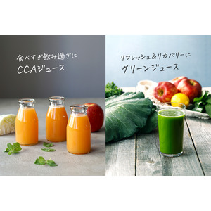 年末の疲れた胃腸にやさしい！スロージューサーのパイオニアヒューロムが『Hurom CARE JUICE』を開発