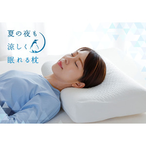熱帯夜でも涼しく眠れる枕を！Wのクール効果で「涼しさ」をとことん追求。通気性に特化した「夏の夜も涼しく眠れる枕」7月12日（金）新発売。