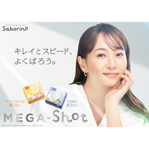 タイパコスメ『サボリーノ』のブランド最高峰”メガショット”シリーズのミューズとして藤本美貴さんを起用。4月26日より新TVCM放送決定。