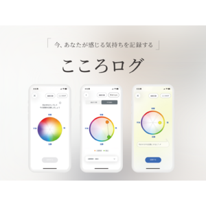 ウェルビーイング創造のリーディングカンパニー ZEN PLACE　心を可視化するアプリコンテンツ「こころログ」を提供