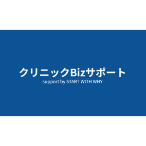 クリニックの経営課題に対して向き合い支援する「クリニックBizサポート」が、動物病院の抱えている悩みを独自調査