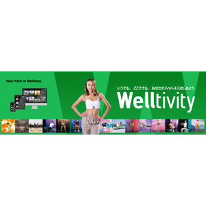 ジョンソンデジタルジャパン、オンラインフィットネスサービス「Welltivity」2024年4月23日よりサービス開始