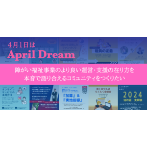 障がい者グループホームの検索サイト【グルホネット】は、グルホ事業者向けコミュニティ【グルホ研究会】を通して、利用者支援に注力できる環境をつくります。