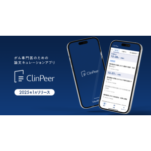 がん専門医のための論文キュレーションアプリ「ClinPeer」を2025年1月にリリース