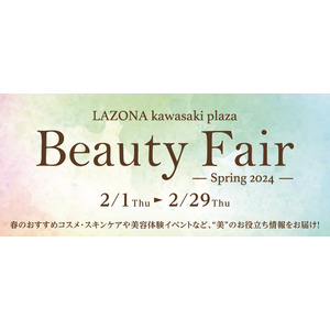 LAZONA kawasaki plaza　Beauty Fair- Spring 2024 -