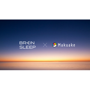 アタラシイものや体験の応援購入サービス「Makuake」がブレインスリープ社と共同で新商品開発サポートプログラムを始動