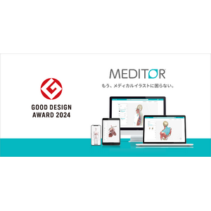 医学教育Webアプリケーション「MEDITOR」が2024年グッドデザイン賞受賞