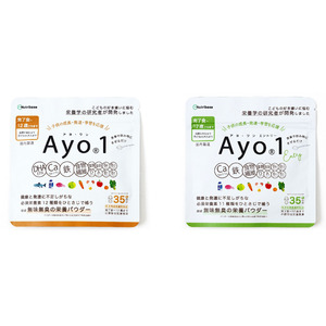 ニュートリベース、溶けやすく改良した栄養パウダー「Ayo(R)1」と より無味無臭の「Ayo(R)1 エントリー」を発売：子育ての負担と偏食の悩み軽減に向けて