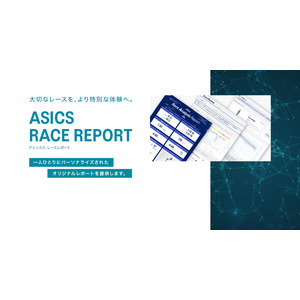 「ランナーズ全日本30Kシリーズ」に協賛し、レース中のランニングフォームを詳細に分析する「ASICS RACE REPORT」を参加者全員に提供！