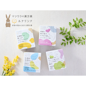 女性の悩みに応える漢方薬ルナリンクシリーズに「折衝飲エキス〔細粒〕73」「加味逍遙散エキス〔細粒〕8」「当帰芍薬散料エキス〔細粒〕44」が仲間入り！公式オンラインストアなどで発売開始