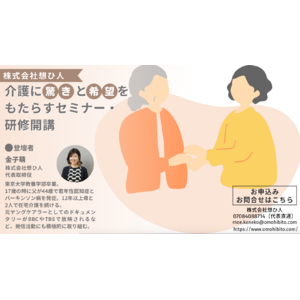 【報道関係者様】取材のご案内