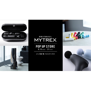 研ぎ澄まされたデザインと機能性で人気のセルフケアブランド『MYTREX』が、 8/16（水）より伊勢丹新宿店 メンズ館で体験型POPUP STOREを開催！