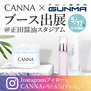 5月17日(土)　CANNA×ザスパ群馬CANNAがザスパ群馬のレディースデーにブース出店決定！