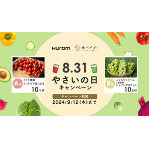 8月31日の「やさいの日」に合わせて『#野菜を飲もうプロジェクト』キャンペーンを開催！