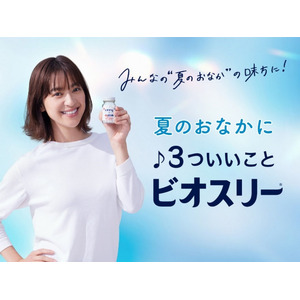 ビオスリーがみんなの“夏のおなか”の味方に!!　おなかに寄り添う3 つのキャンペーン『夏のおなかに３ついいことビオスリー』を本日からスタート！
