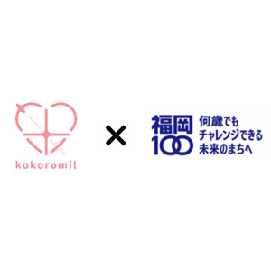 ココロミル×福岡市　「福岡100ラボ」採択プロジェクト「ホーム心臓ドック(R)」を活用した介護職員のＷell-being向上共同事業を実施しました！