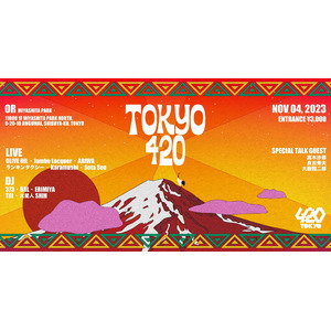 渋谷でカナビスと音楽が融合！国内最大規模の 420フェスティバルが開催決定！