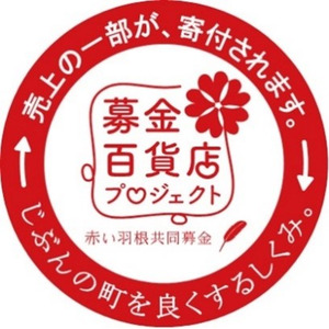 八尾市で初めての寄付つき商品募金百貨店プロジェクト締結　ヤマトエスロン(株)「ハミガキでいのちを救おうキャンペーン」