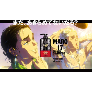 【MARO17×MAPPA×東京スカパラダイスオーケストラ】アニメーションTVCM第二弾！宮野真守さんを追加キャストに迎えた爽快感溢れるアクションCM 2024年11月25日(月)より放送開始