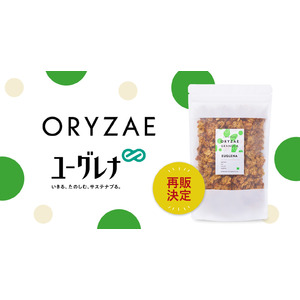 【好評につき再販決定！】オリゼとユーグレナ社のコラボレーション！発売から2週間で完売した「ORYZAE GRANOLA ユーグレナ」が再販開始！