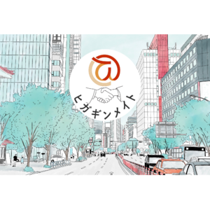 東銀座エリアマネジメント コミュニティ企画第3回『ヒガギンメイト』 開催のお知らせ