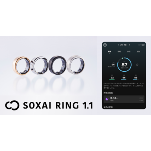 SOXAI(ソクサイ)、日本発の健康管理用スマートリング「SOXAI RING 1.1」がドコモにて先行取扱い開始
