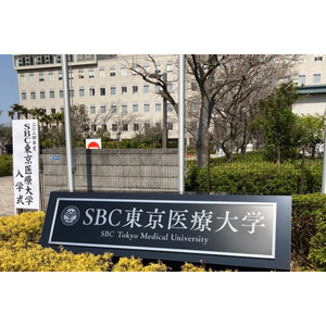 「SBC東京医療大学」（旧 了徳寺大学）が入学式を実施しました
