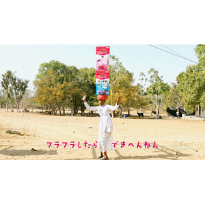 いいね数が達成したらTVCM限定放映!　勢いでつくったUHAグミサプリ 幻のCM!?「バランスダンス～鉄、鉄＆葉酸～」篇　2025年6月7日（土）よりキャンペーン開始