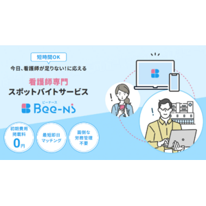 サービス開始1ヶ月で2,500名登録、最短30分でマッチング──医療現場の“空白”をスピーディーに埋める『Bee-Ns』