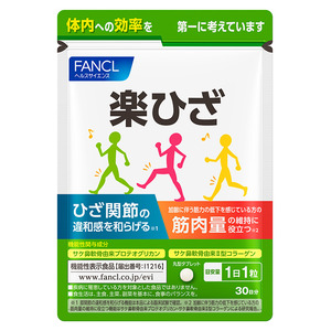 「楽ひざ」（機能性表示食品） 2024年7月 改良新発売