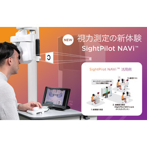 視力測定の新体験 『SightPilot NAVi(TM)』 を発売
