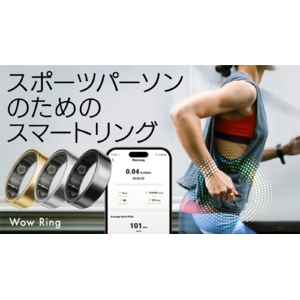 スポーツパーソンのためのスマートリング『Wow Ring 』 、応援購入サイト「Makuake」での購入金額が開始1週間で目標金額の3,313％を達成