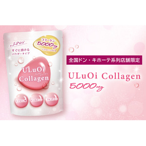 ドンキ限定！ベスコス受賞のコラーゲン飲料、粉末タイプで新登場！インナービューティー強化に「ULuOi Collagen 5000」発売