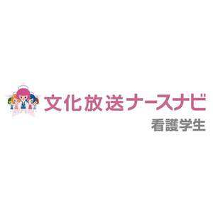 【現役看護師対象】特定看護師と診療看護師資格のへの意識調査を実施。取得目的は「特定看護師」⇒「手当等の収入増」と「医師不在時に対応したい」が2トップ、「診療看護師」⇒自身のスキルアップ