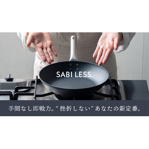 【4月22日(火)10時より】初心者や挫折した人も安心の３年保証付き。ストレスフリーな鉄フライパン「SABILESS.」がマクアケにて先行販売開始！