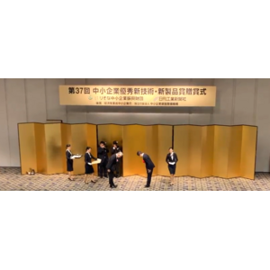 外科手術視覚支援プログラム「EUREKA α」が「第37回中小企業優秀新技術・新製品賞」中小企業基盤整備機構理事長賞を受賞