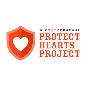 「PROTECT HEARTS PROJECT」 始動　「血圧ケア」を通じて、日本の健康を支えるリーディングカンパニー6社が業界を越えた共同プロジェクトを立ち上げ
