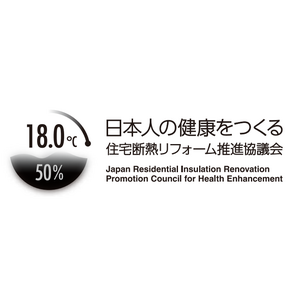 SANKEN（三建）は「日本人の健康をつくる住宅断熱リフォーム推進協議会」に賛同し、会員に加盟いたしました