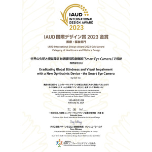 OUI Inc.がIAUD国際デザイン賞2023で金賞を受賞