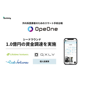 外科系医療者のためのスマート手術台帳「OpeOne（オペワン）」を開発・提供するクオトミーが、シードラウンドで1億円の資金調達を実施