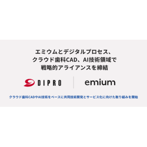 エミウムとデジタルプロセス、クラウド歯科CAD、AI技術領域で戦略的アライアンスを締結