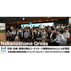 「Nakanoshima Qross」における交流・共創・発信の場のコーディネート業務をMIRACLE SCIENCE INNOVATIONが受託