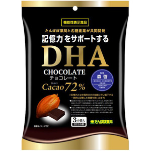 『ＤＨＡチョコレート』（機能性表示食品）の新発売につきまして